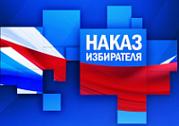 Андрей Осадчук сформировал наказы избирателей на 1 квартал 2022 года.
